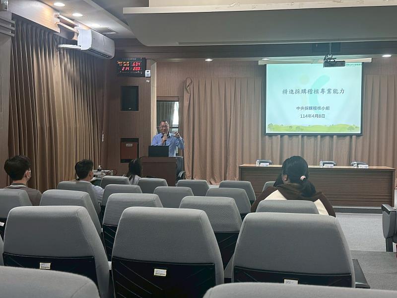嘉義縣政府舉辦「精進採購稽核專業能力研討會」 提升專業水準