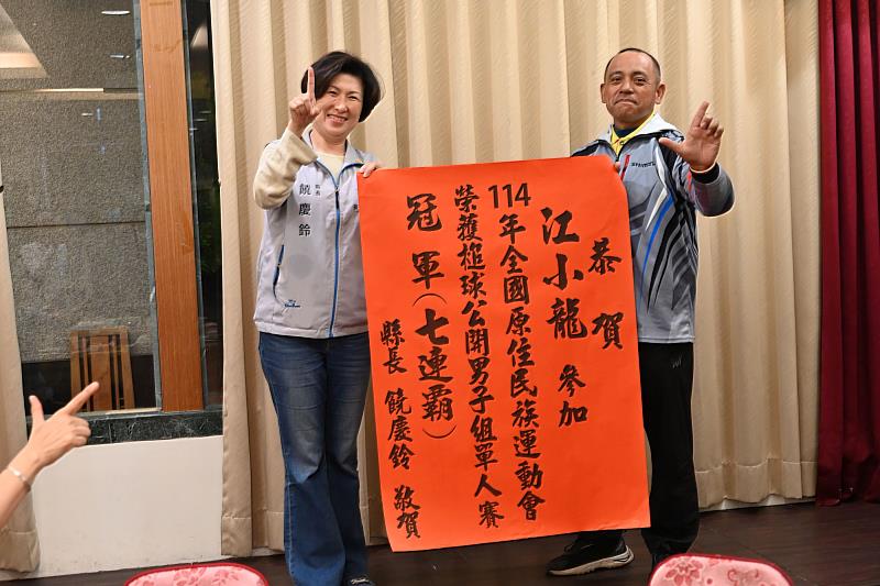 全原運臺東縣成績優奪25金 縣府7日慶功宴 饒縣長頒獎勉勵選手繼續加油