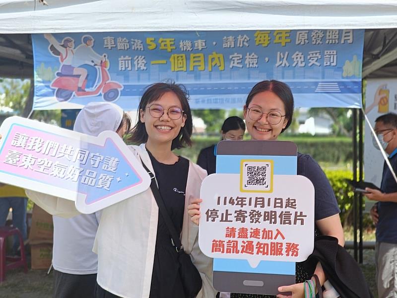 114年臺東縣機車排氣定檢通知全面E化 呼籲車主盡快申請簡訊通知 以免未定檢受罰