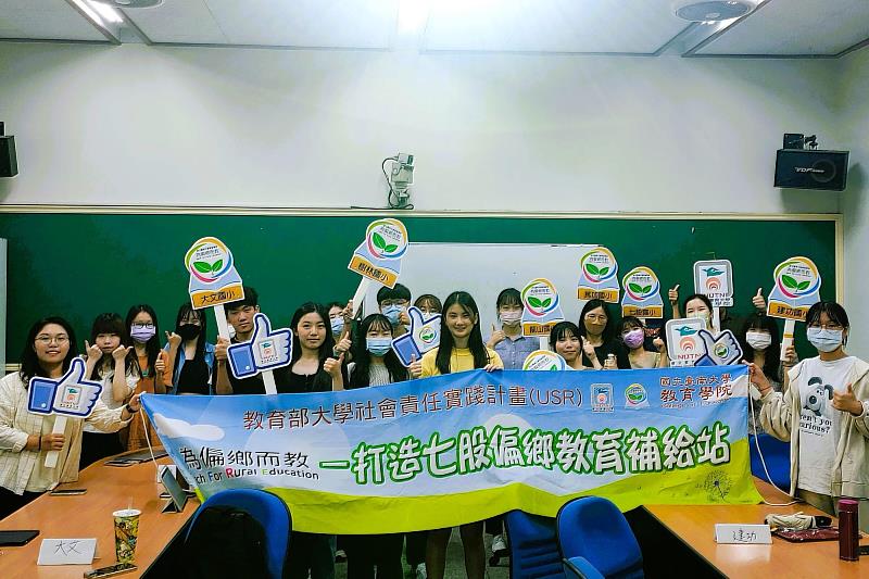 南大教育系歐陽誾教授所推動「為偏鄉而教—打造七股偏鄉教育補給站3.0」回應偏鄉地區的實際需求獲楷模獎