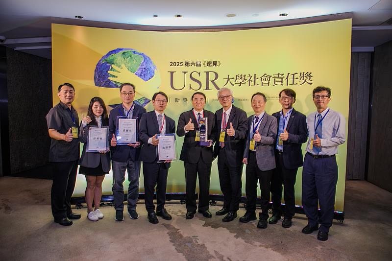 海大2025遠見USR獲4獎