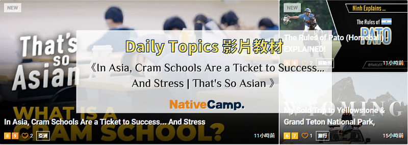 《In Asia, Cram Schools Are a Ticket to Success... And Stress | That's So Asian》