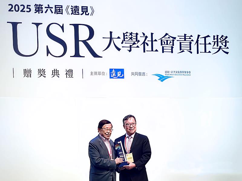 高醫大榮獲《遠見》USR大學社會責任永續課程組楷模獎