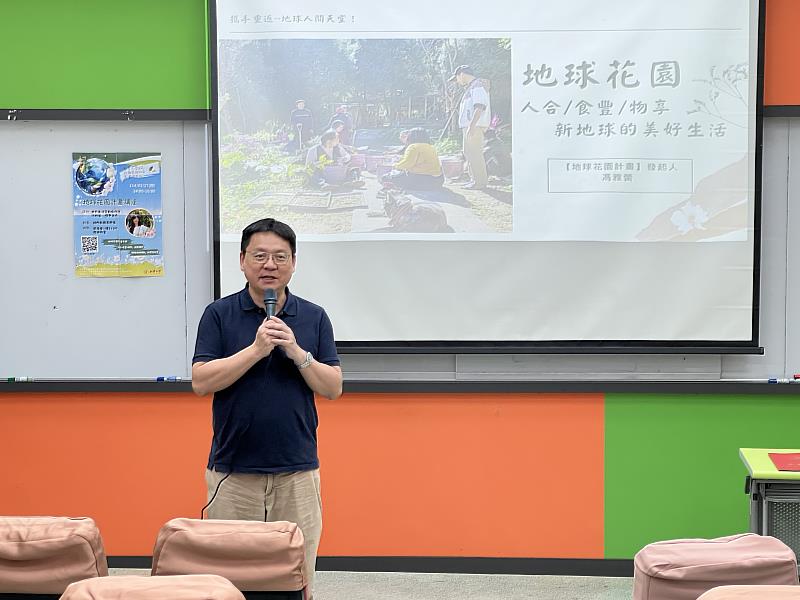 南華大學科技學院執行USR計畫舉辦「地球花園計畫講座」,陳柏青院長致詞。