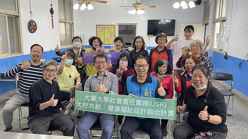 南勢社區與大葉USR團隊合影