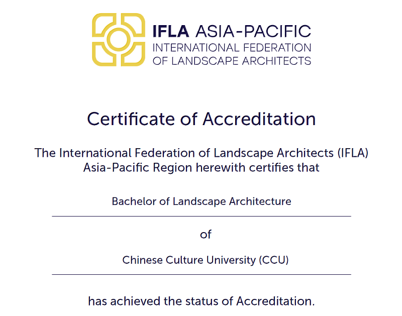 文大景觀學系榮獲國際景觀建築師協會(International Federation of Landscape Architects, IFLA)教育委員會專業課程認證,成為全台第一、亞太地區第二個獲殊榮。