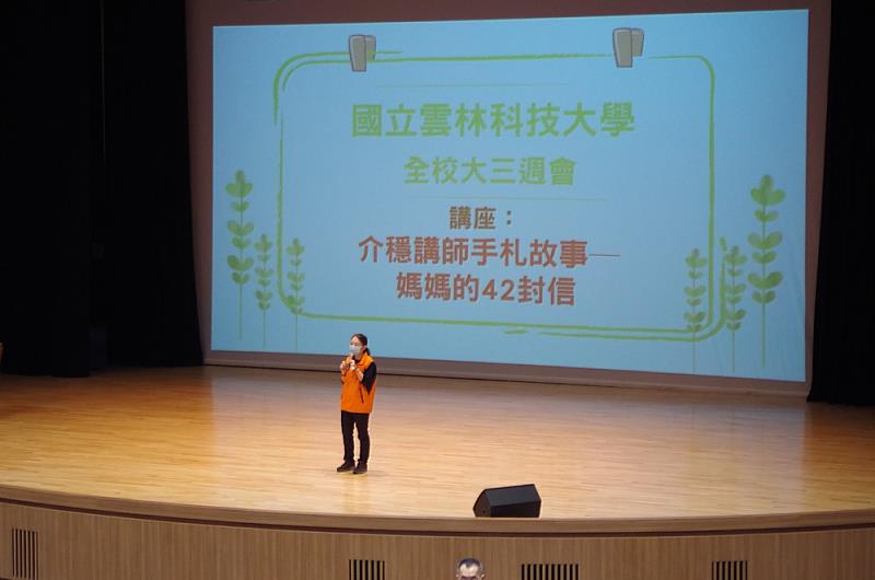 軍訓組組長介紹講師
