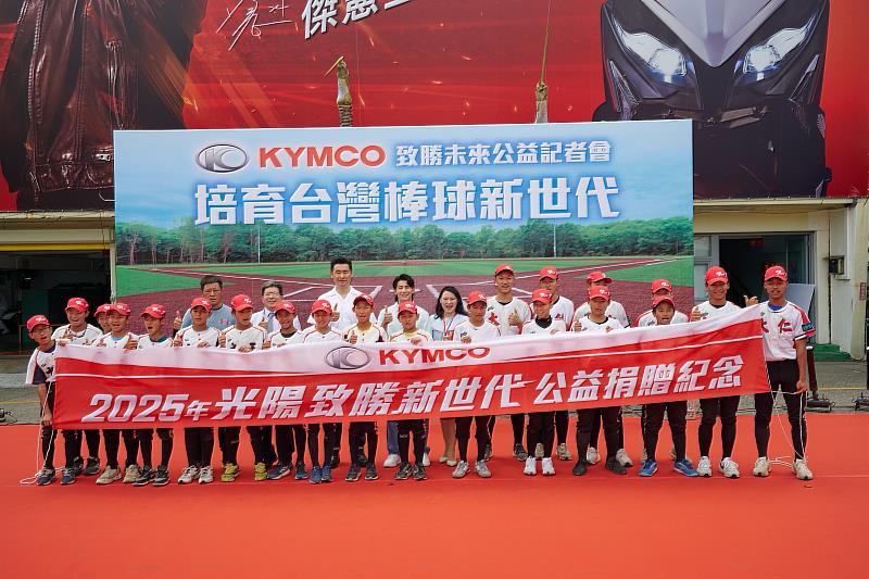KYMCO期望持續向社會傳遞以創新推動產業、以公義照亮世界的理想，持續走對的路、做對的事，柯勝峯董事長鼓勵在場的小小棒球隊員「再次感謝每一位到場的小球員，你們的每一個夢想，都是我們努力的目標。致勝新世代，由你們啟程。」