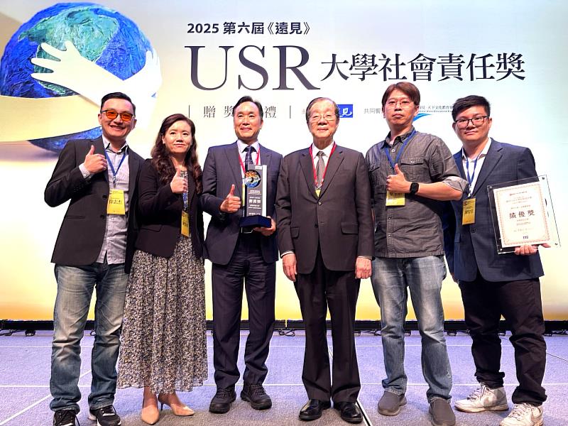 南臺科大於2025年第六屆《遠見》USR大學社會責任獎中榮獲佳績，此為南臺科技大學黃能富校長與獲獎計畫主持人合影留念。