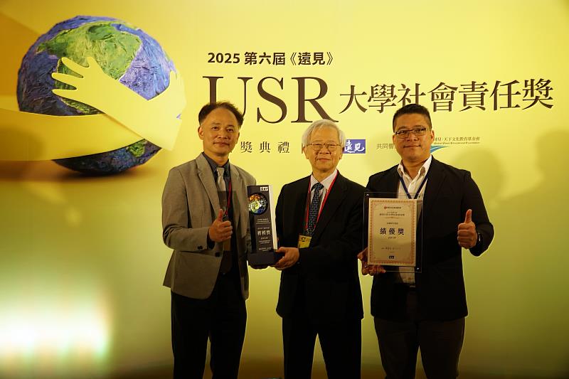 長庚大學湯明哲校長(圖中)、李坤穆永續長(圖右)及林仲志老師(圖左)領取第六屆《遠見》USR獎。