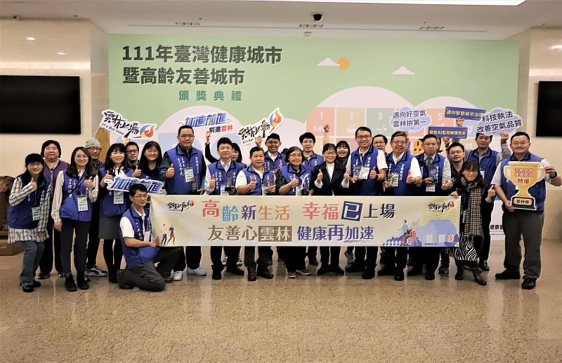 長庚大學「愛健康照護關懷服務平台」協助地方衛生單位關心民眾健康，雲林縣府於「2022年台灣城市暨高齡友善城市獎評選」榮獲6大獎項7座獎盃，全國第一。