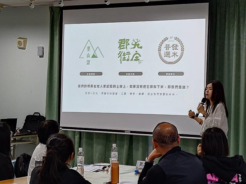 新化場山海屯股份有限公司蘇莞婷執行長分享新化在地文創經驗