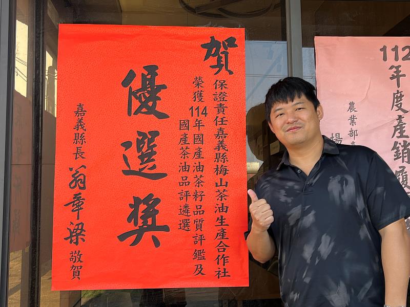 國產好油抵「嘉」,嘉義縣農友獲評鑑特優及優選殊榮