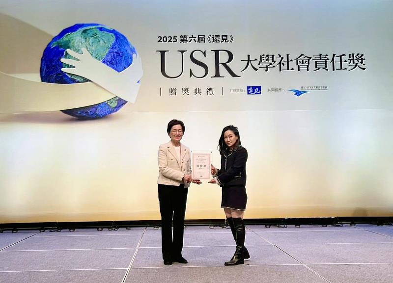嘉藥USR計畫獲遠見在地共融組績優獎肯定，副校長王嘉穗代表領獎