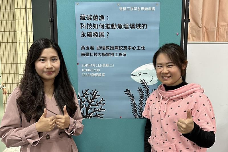 黃玉君主任蒞南大演講,鼓勵同學從電機工程的角度思考跨域技術如何應對當前的環境與產業問題