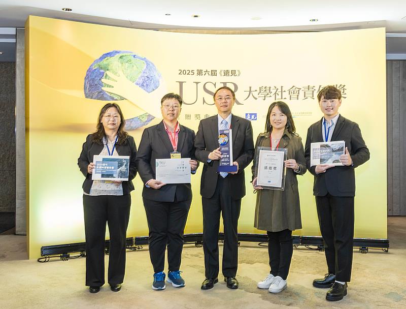 淡江大學出席2025遠見USR大學社會責任獎代表，（左起）永續中心韌性治理組組長洪小文、稽核長林彥伶、行政副校長林俊宏、永續報告書總編輯企管系教授涂敏芬、校友許程閔。（圖／淡江大學提供）
