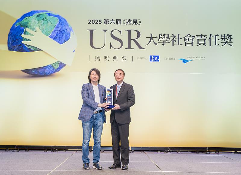 淡江大學榮獲2025遠見USR大學社會責任獎「永續報告書組」楷模獎，行政副校長林俊宏（右）接受教育部政務次長葉丙成頒獎。（圖／淡江大學提供）