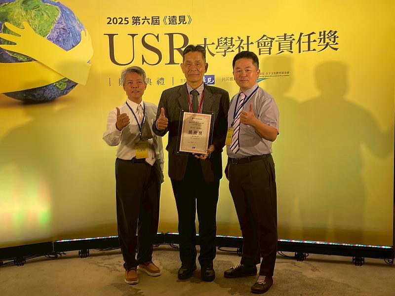 國立東華大學徐輝明校長與洄瀾共好大學社會責任中心白益豪教授、江東隆主任。