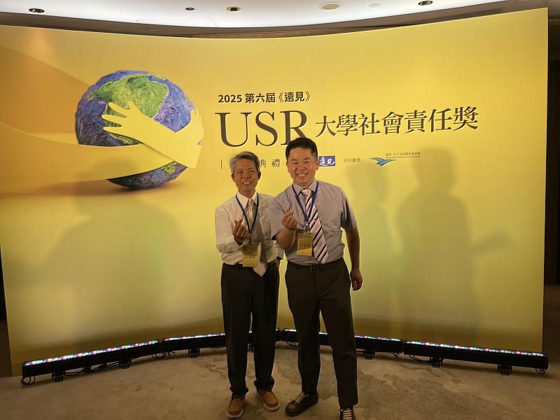 東華大學洄瀾共好大學社會責任中心以「藍碳新生-海陸資源循環海洋牧場」獲獎。