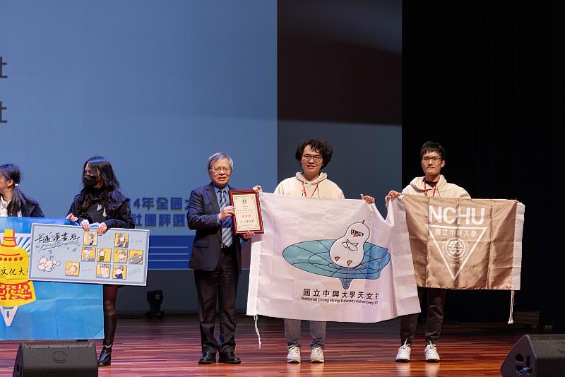 中興大學天文社、蝴蝶蘭儀禮大使團、劍道社獲獎。