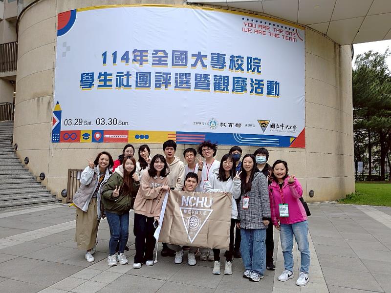 中興大學天文社、蝴蝶蘭儀禮大使團、劍道社獲獎。