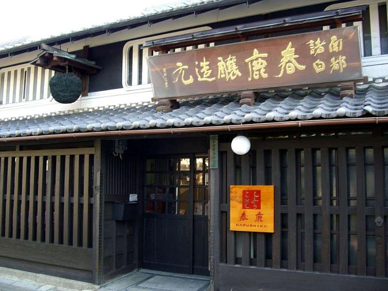 ▲春鹿酒造