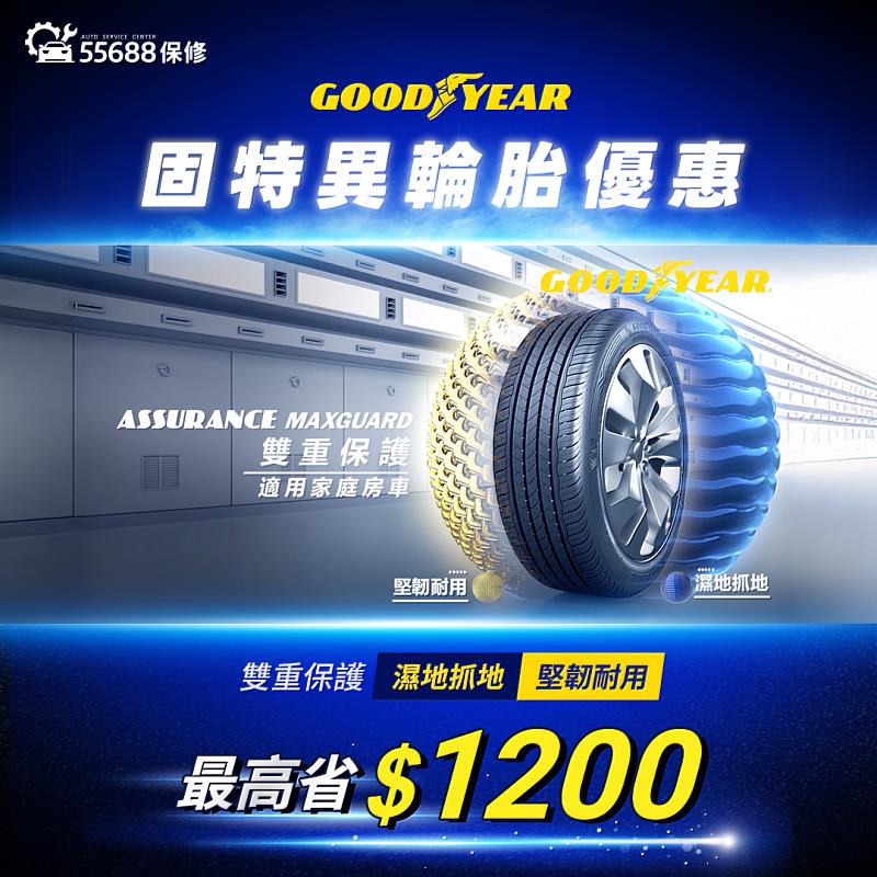 圖五_55688商城車牌藏驚喜，保修折扣送給你