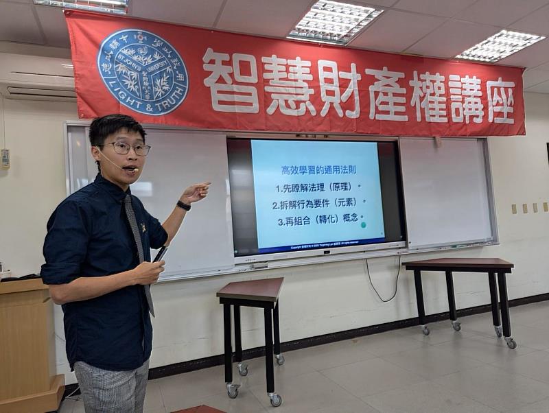 藍鼎清老師深入解析智慧財產權的概念,並提供實務建議。