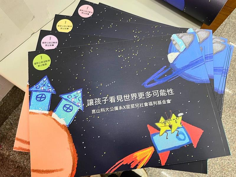 《太空鼠與銀河拼圖》實體繪本封背