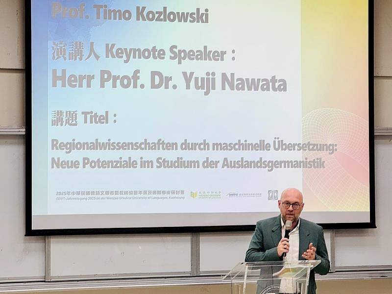 歌德學院（台北）德國文化中心副院長兼語言組Timo Kozlowski主任擔任專題講座引言人