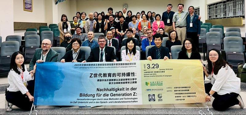 文藻外語大學舉辦「2025年中華民國德語文學者暨教師協會年會暨國際學術研討會」，與會貴賓合影留念。