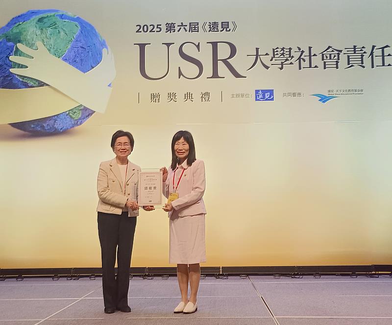 文藻外語大學獲得2025年第六屆《遠見雜誌》USR大學社會責任獎殊榮，林淑丹副校長(右)出席頒獎典禮。