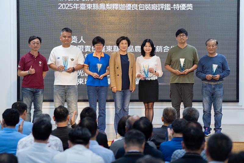 臺東鳳梨釋迦包裝廠評鑑結果出爐 饒慶鈴今頒獎表揚 攜手業者共同提升釋迦品質