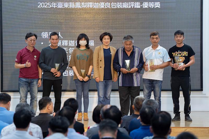 臺東鳳梨釋迦包裝廠評鑑結果出爐 饒慶鈴今頒獎表揚 攜手業者共同提升釋迦品質