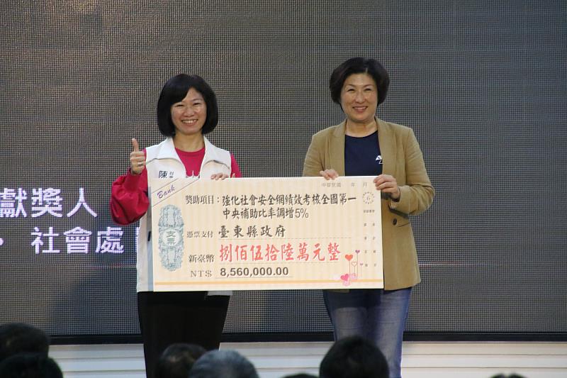 屢刷紀錄 臺東社安網考核首奪全國第一 將獲衛福部增補856萬
