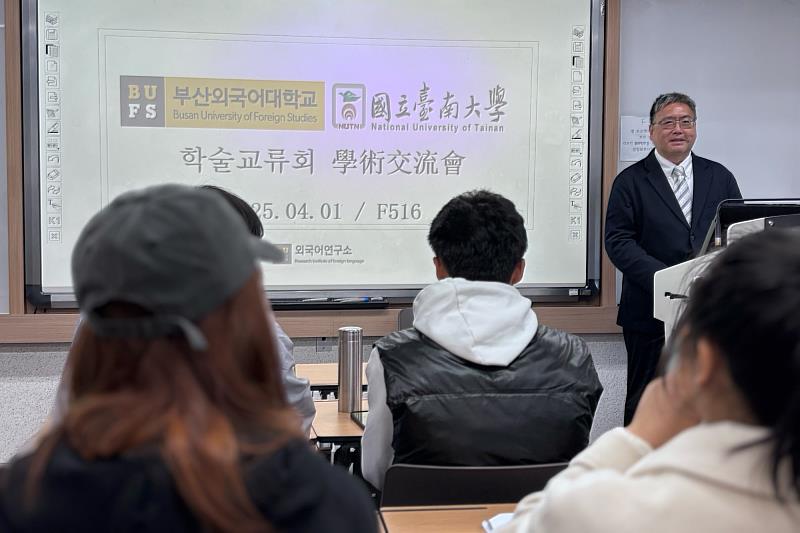 南大師生在釜山外語大學中文研究所交流韓國漢字教學的實務經驗與策略
