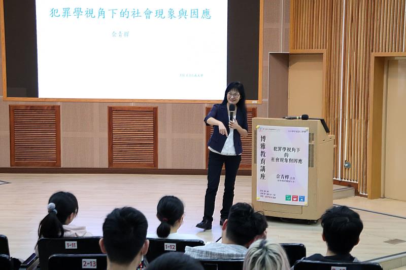 佘主任以其多年實務經驗，帶領南大學生從法律、心理與犯罪學三個面向思考犯罪行為的本質與社會應對之道