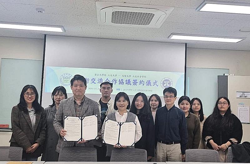 元智大學與釜山大學中文系簽署合作備忘錄