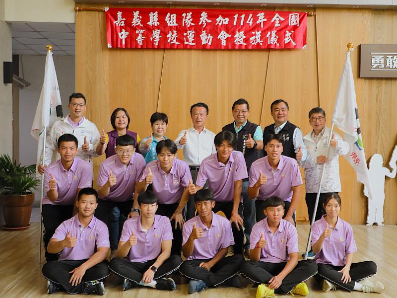 嘉義縣參加114年全國中等學校運動會授旗儀式及聖火傳遞