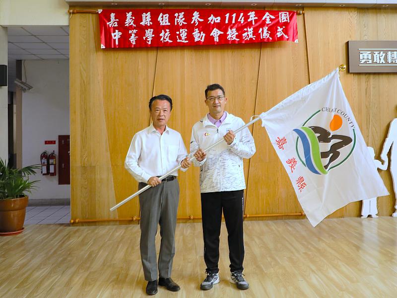 嘉義縣參加114年全國中等學校運動會授旗儀式及聖火傳遞