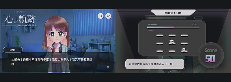 資傳系學生設計引導玩家關注壓力影響心理健康的劇情動畫與互動遊戲「心之軌跡」。