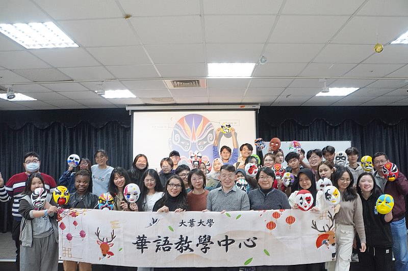 大葉大學華語中心舉辦畫臉譜活動