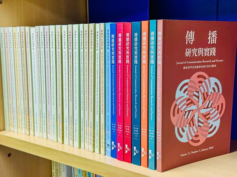 世新大學《傳播研究與實踐》已超過十年穩居TSSCI名單。(世新大學提供)