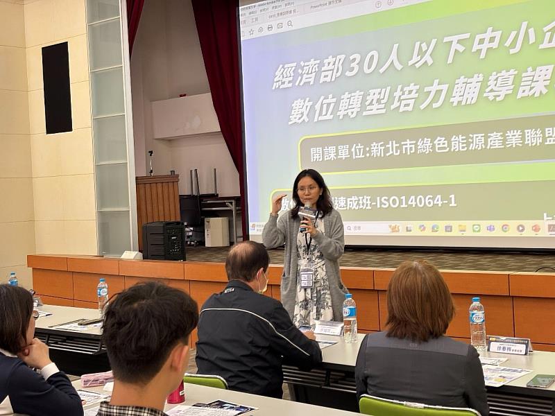 新北市綠色產業聯盟秘書長賴欣儀分享課程