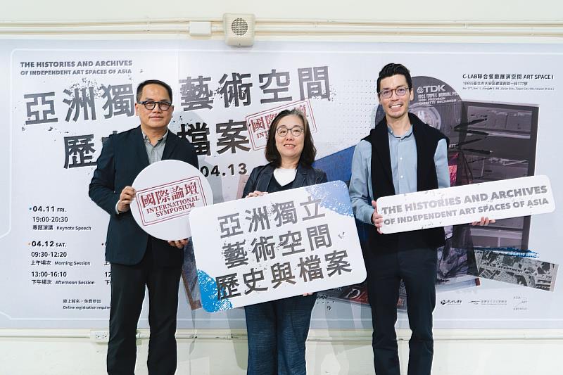 「亞洲獨立藝術空間歷史與檔案國際論壇」主辦單位文化部政務次長王時思(中)、臺灣生活美學基金會董事長彭俊亨(左)、亞洲藝術文獻庫執行總監何恩懷(右)合影(照片提供:C-LAB)