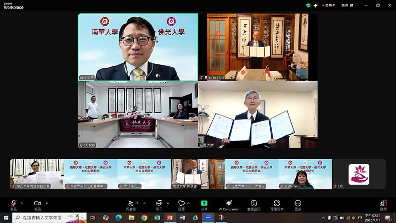 南華大學高俊雄校長(右上)與日本花園大學磯田文雄校長(右下)進行線上簽署儀式，左上為國際佛光會大阪協會督導松田振興。兩校師長與佛光大學師長一同於線上見證。