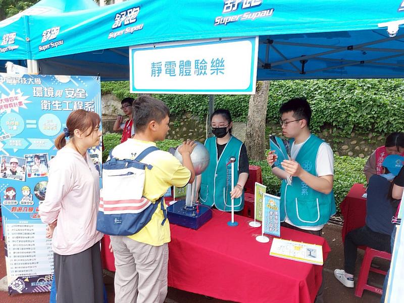 環安系靜電體驗樂活動提供民眾互動體驗