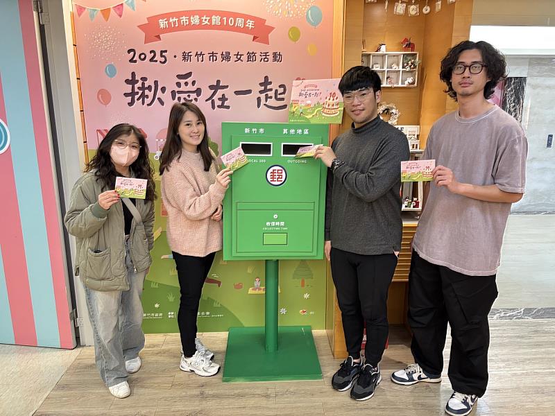 歡慶新竹市婦女館成立10週年！市府推感恩活動「致親愛的她」 邀民眾寫信傳遞愛與祝福