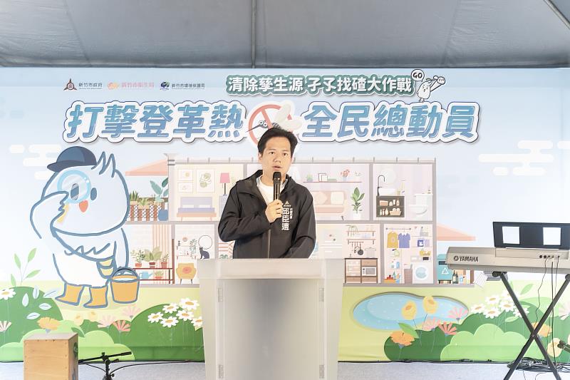 代理市長邱臣遠提醒民眾落實「巡、倒、清、刷」四大步驟，守護安全的居家環境