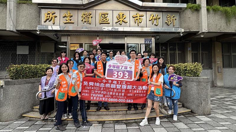 竹市攜手肝基會、7-ELEVEN辦免費抽血癌篩及腹超活動